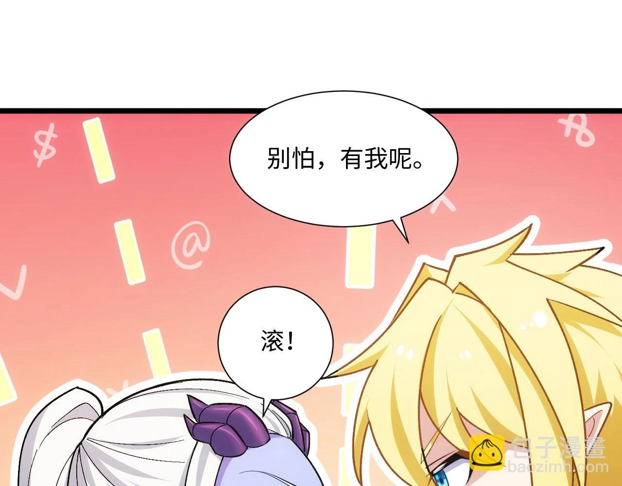 看，潜行成功！ 第45页