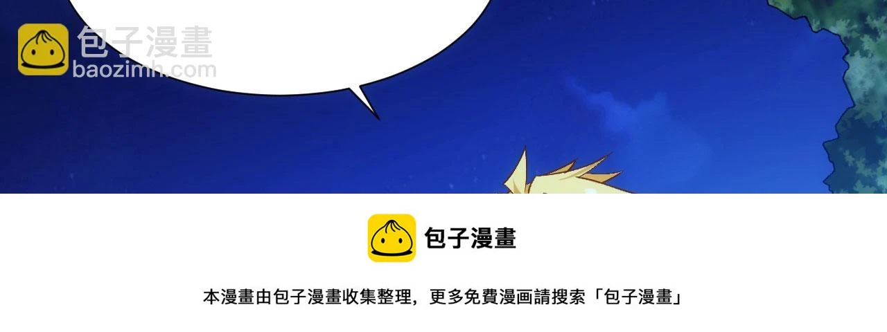 看，潜行成功！ 第50页