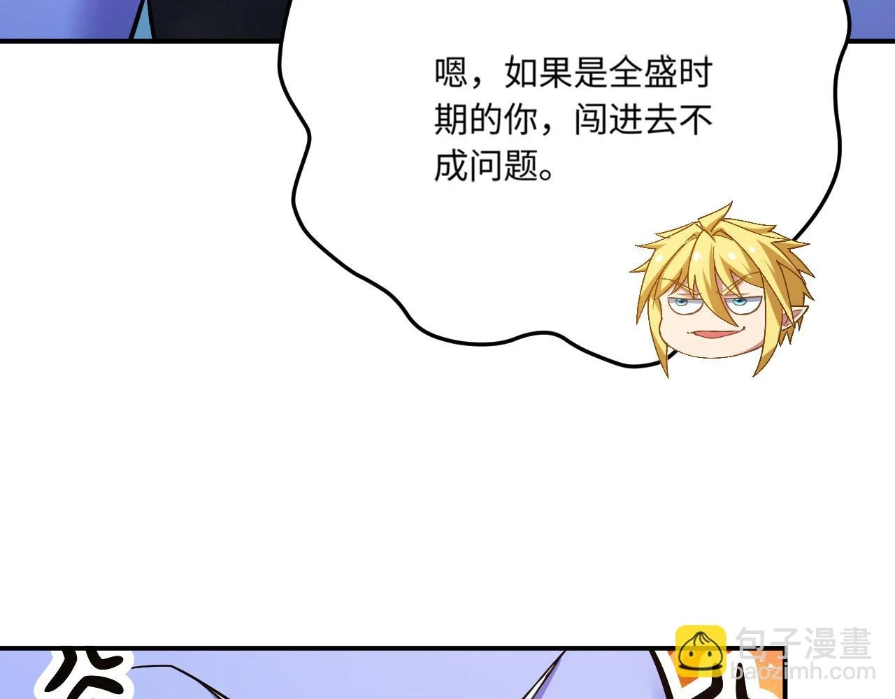 看，潜行成功！ 第65页