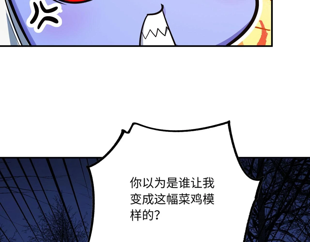 看，潜行成功！ 第67页