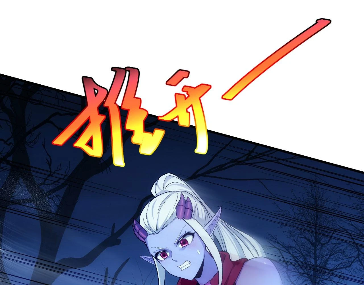 看，潜行成功！ 第75页
