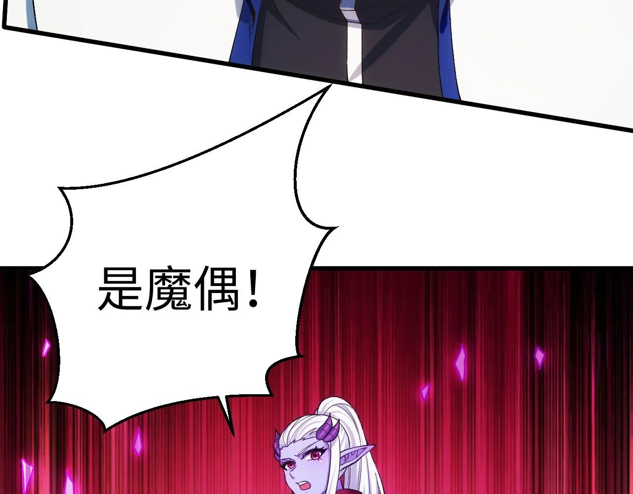 看，潜行成功！ 第81页