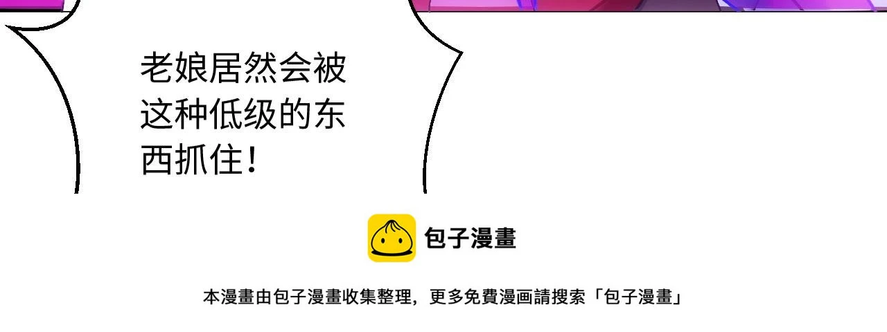 看，潜行成功！ 第100页