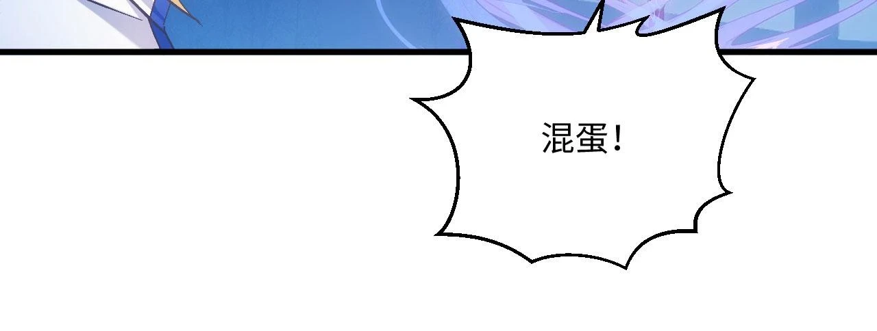 看，潜行成功！ 第102页