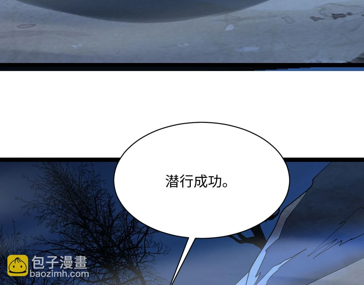 看，潜行成功！ 第154页