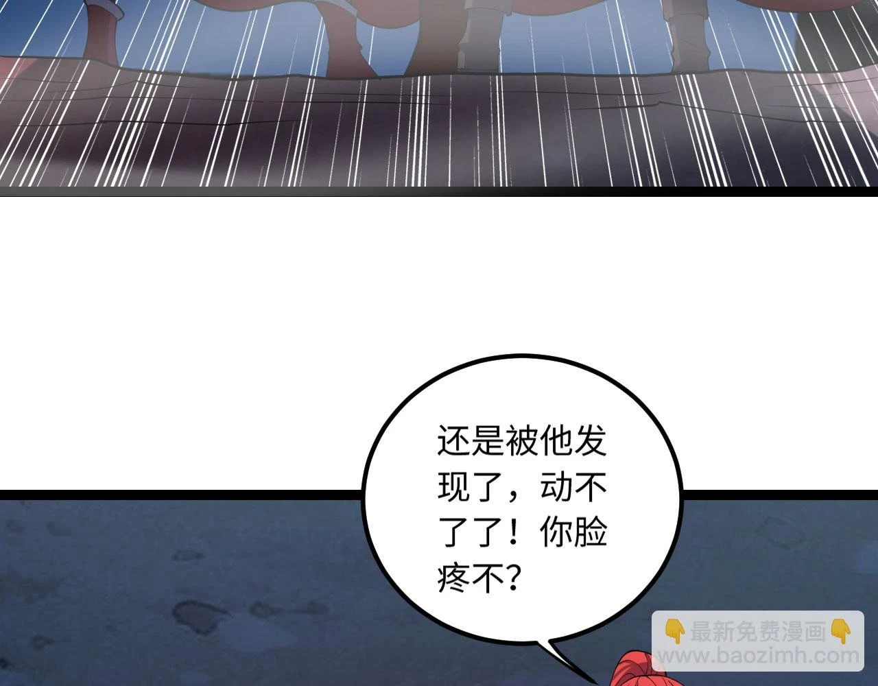 看，潜行成功！ 第170页