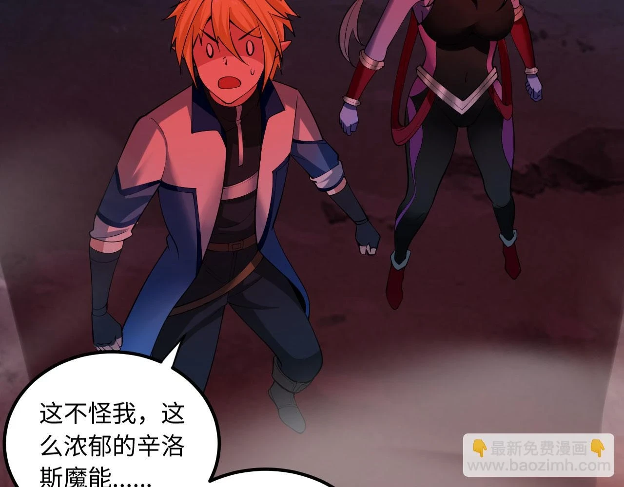 看，潜行成功！ 第172页