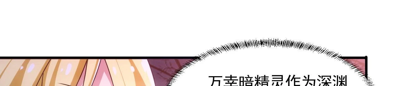 看，潜行成功！ 第179页