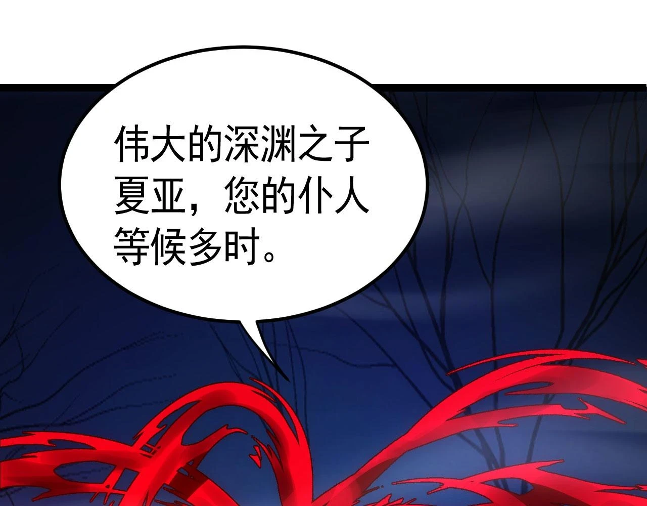 看，潜行成功！ 第184页