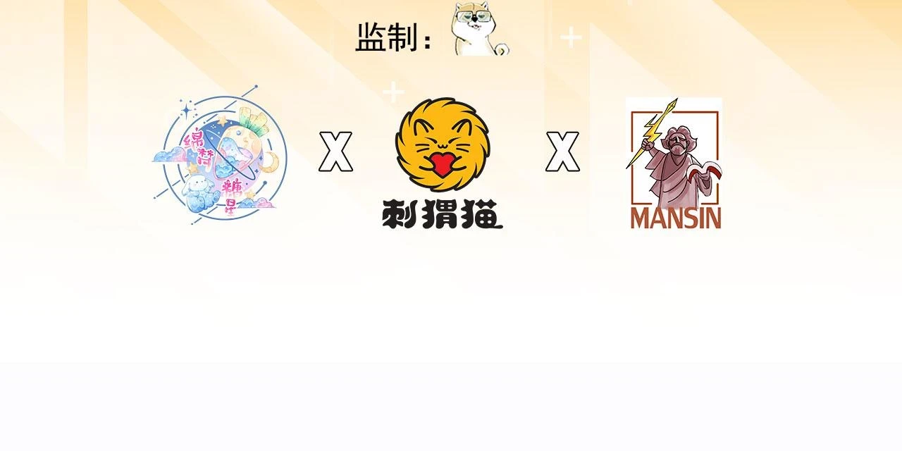 79回-您的仆人等候多时 第6页