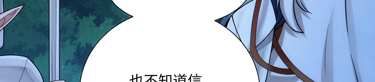 79回-您的仆人等候多时 第28页
