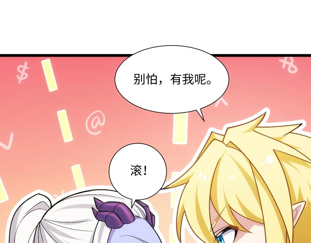 79回-您的仆人等候多时 第35页