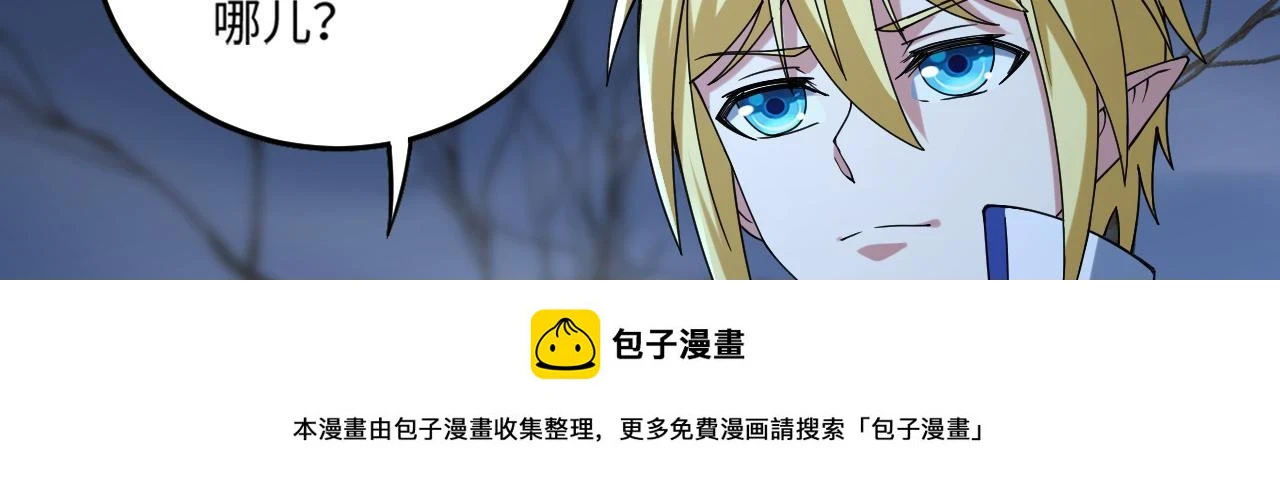 79回-您的仆人等候多时 第50页