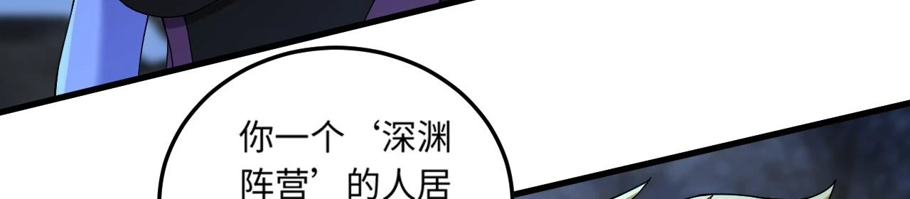 79回-您的仆人等候多时 第52页