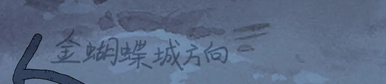 79回-您的仆人等候多时 第58页