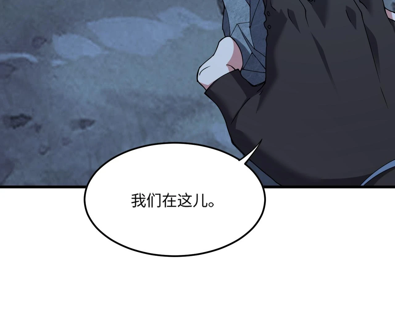 79回-您的仆人等候多时 第61页
