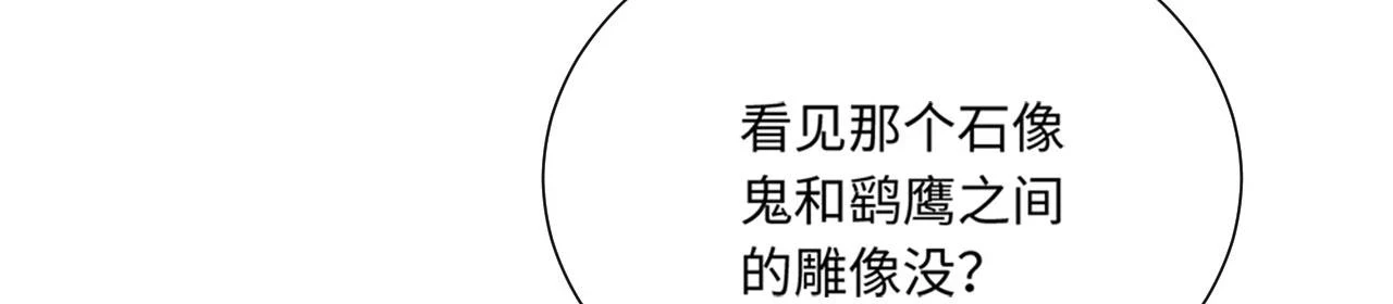 79回-您的仆人等候多时 第65页