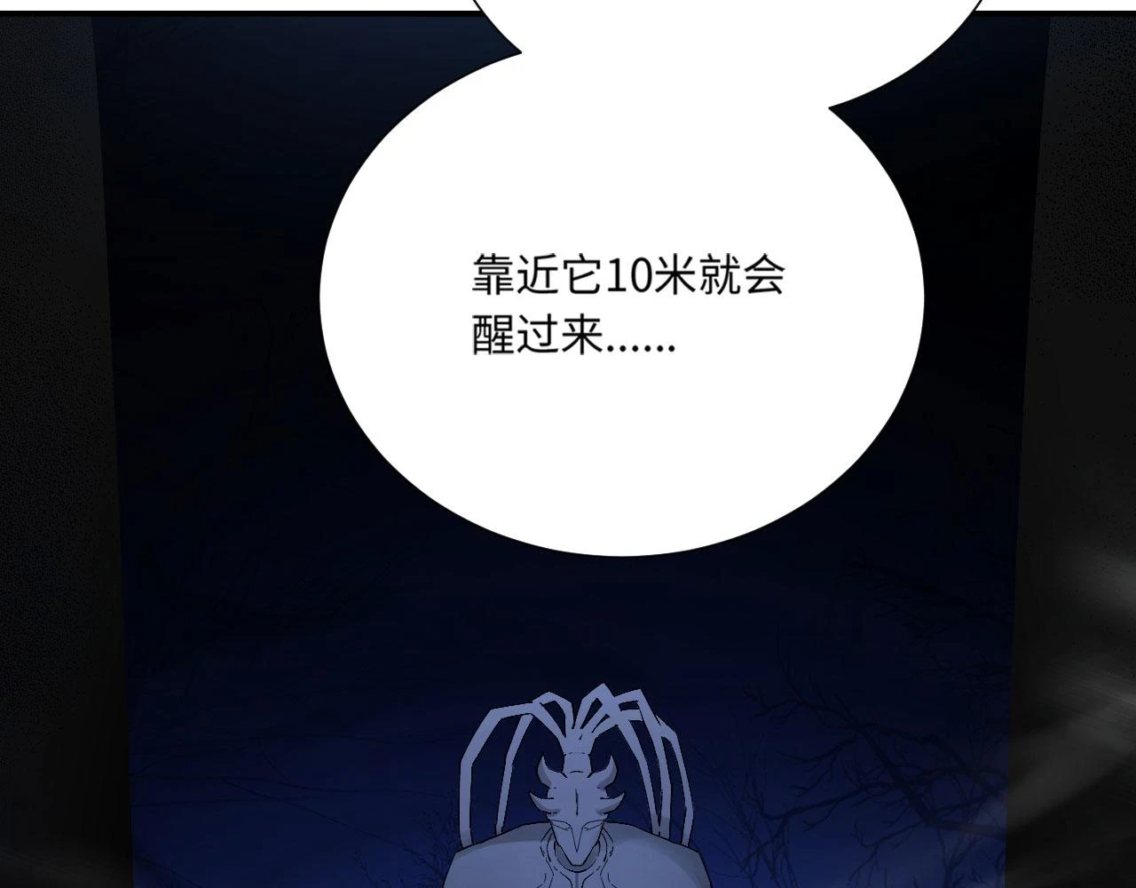 79回-您的仆人等候多时 第66页