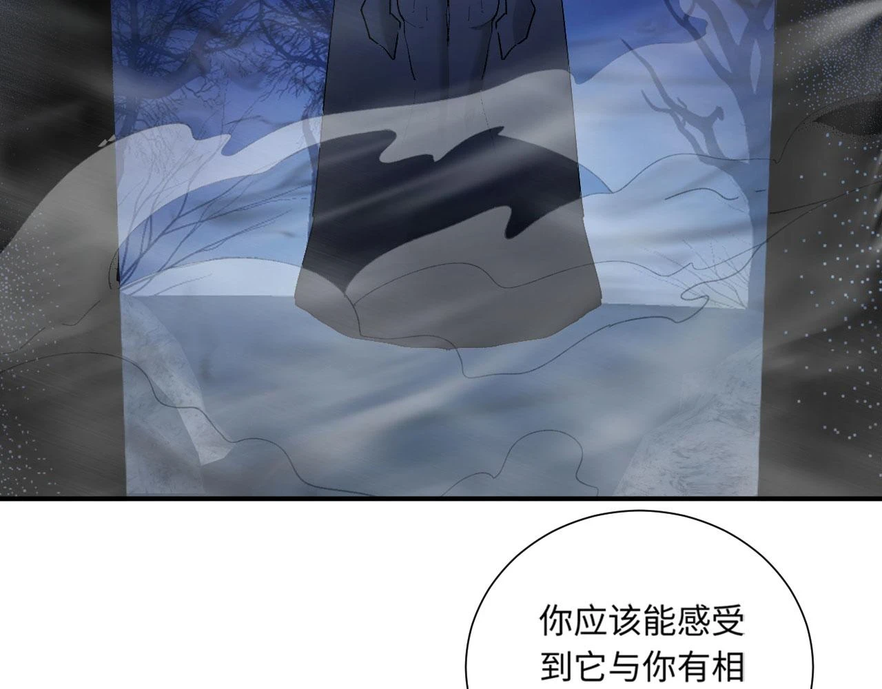 79回-您的仆人等候多时 第68页
