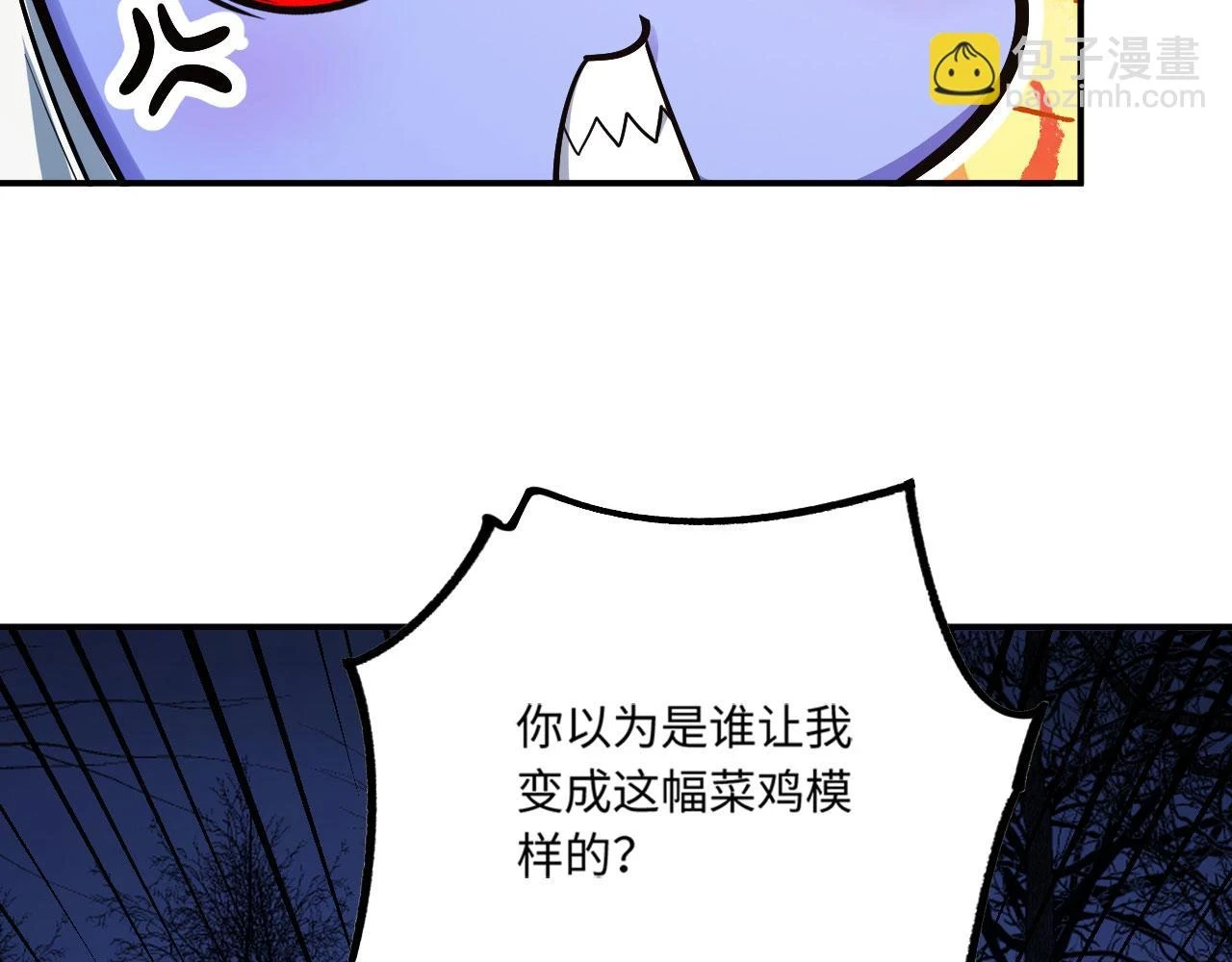79回-您的仆人等候多时 第76页