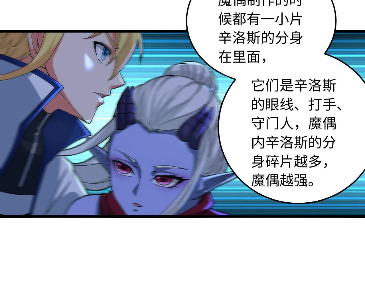 79回-您的仆人等候多时 第155页