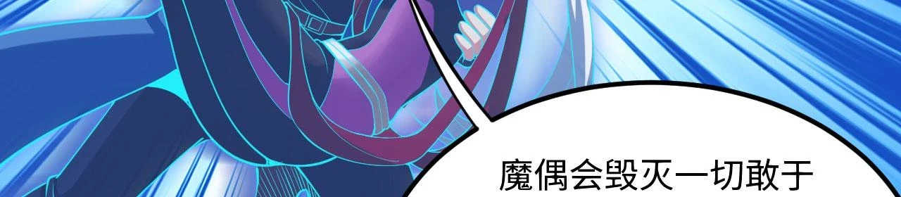 79回-您的仆人等候多时 第158页