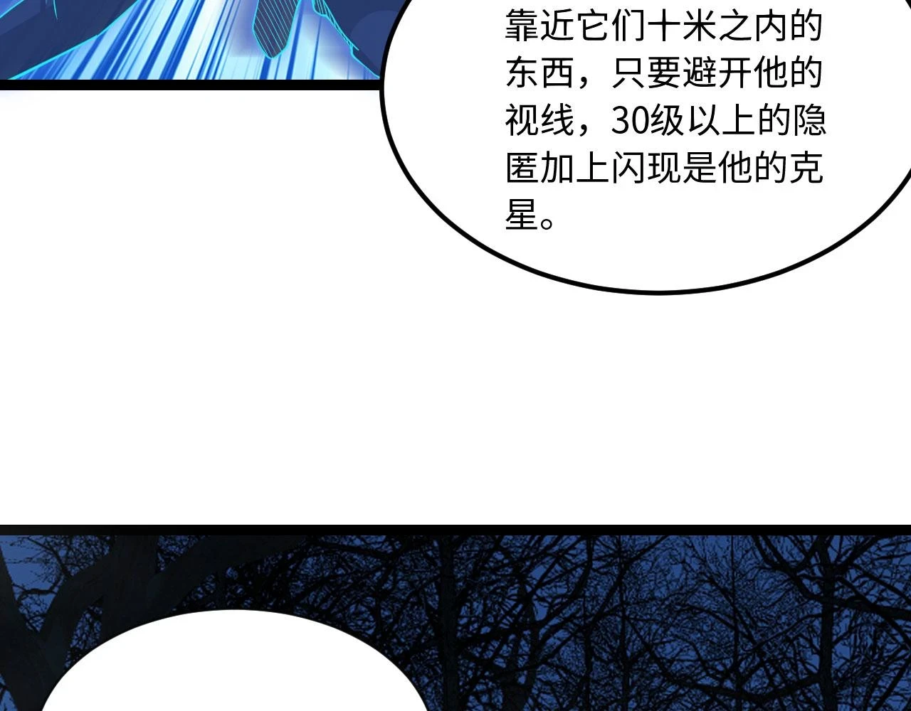 79回-您的仆人等候多时 第159页