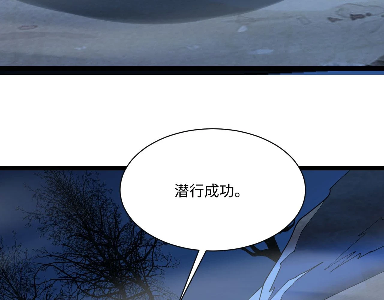 79回-您的仆人等候多时 第163页