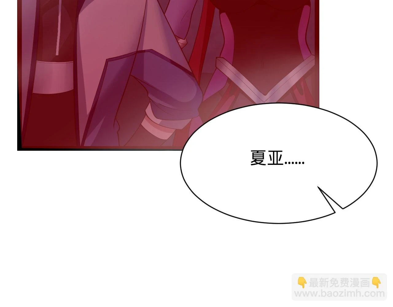 79回-您的仆人等候多时 第173页