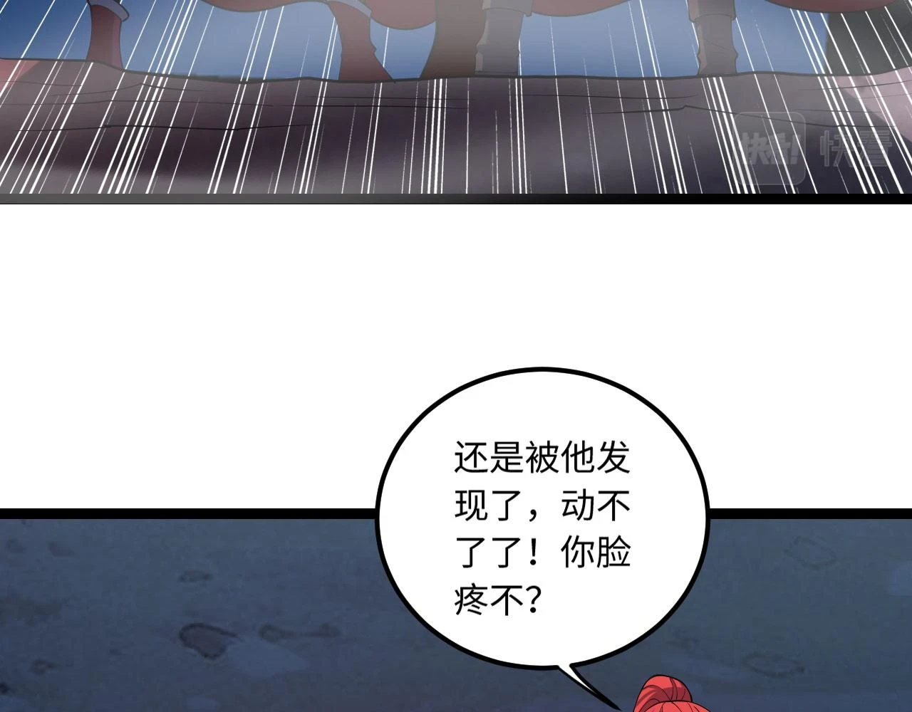 79回-您的仆人等候多时 第179页