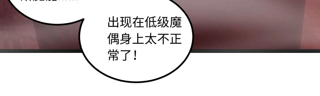 79回-您的仆人等候多时 第182页