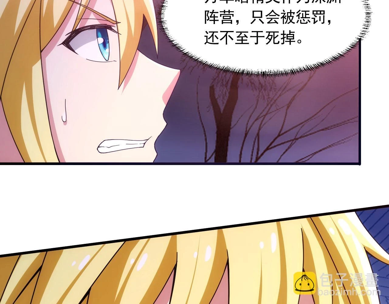 79回-您的仆人等候多时 第189页