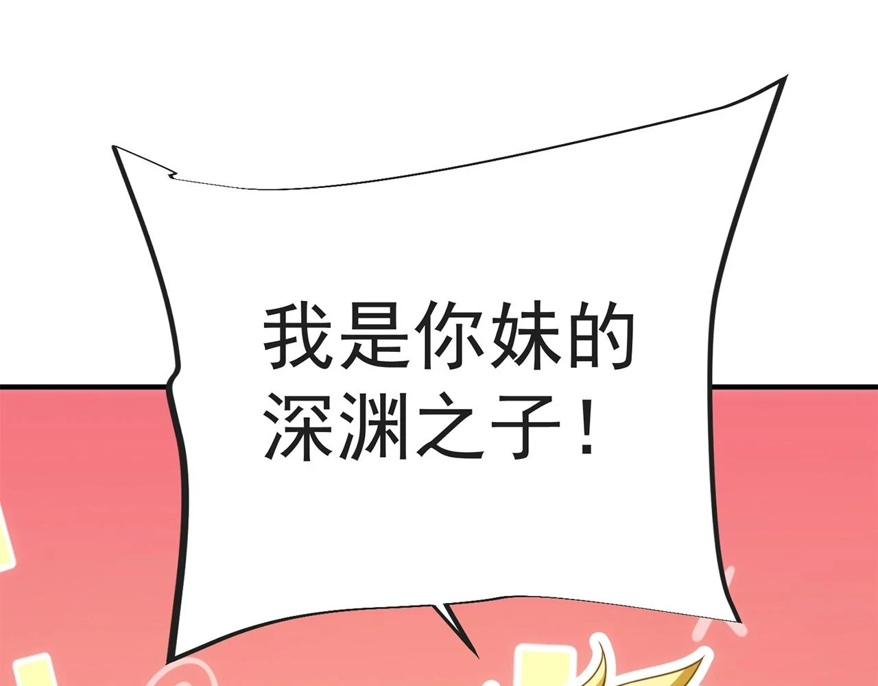 79回-您的仆人等候多时 第203页