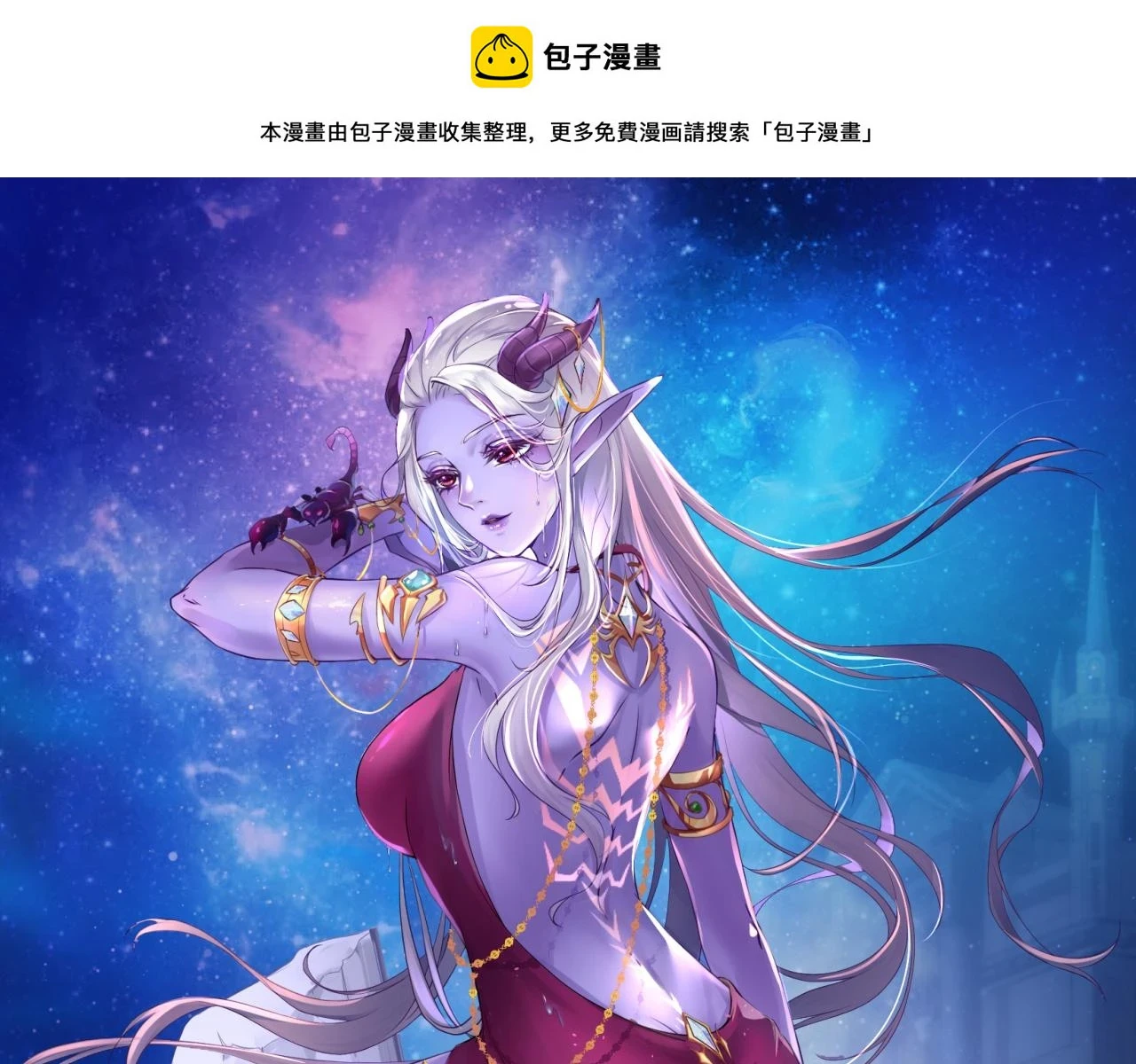 81回-这次我代表深渊 第1页