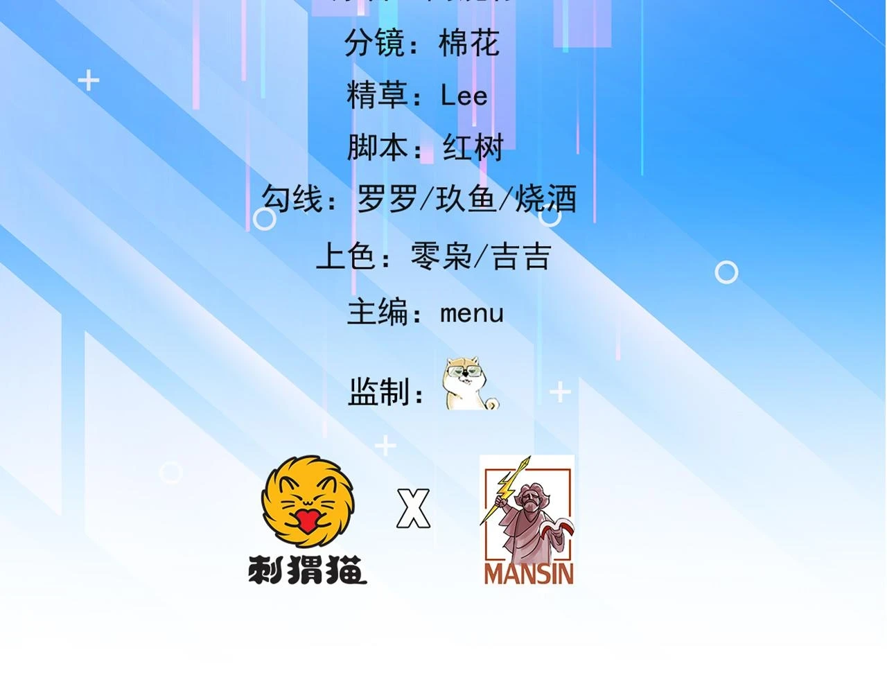 81回-这次我代表深渊 第6页
