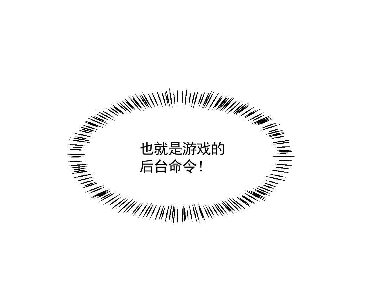 81回-这次我代表深渊 第8页