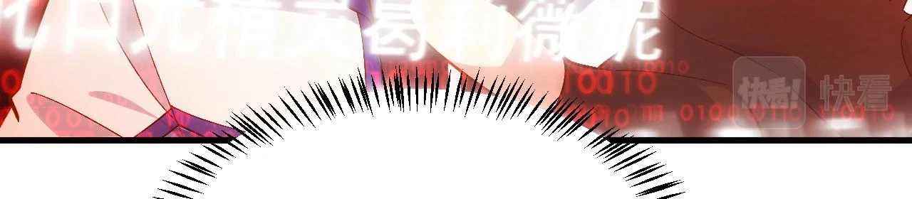 81回-这次我代表深渊 第11页