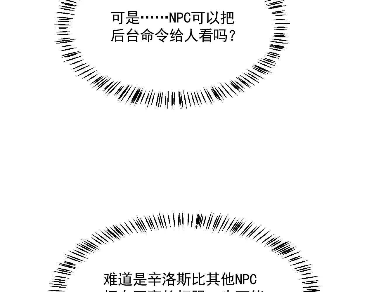 81回-这次我代表深渊 第12页