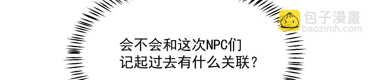 81回-这次我代表深渊 第15页