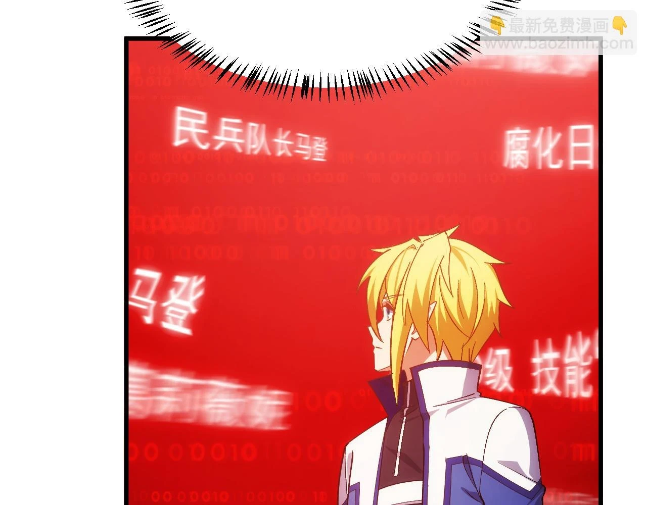 81回-这次我代表深渊 第16页