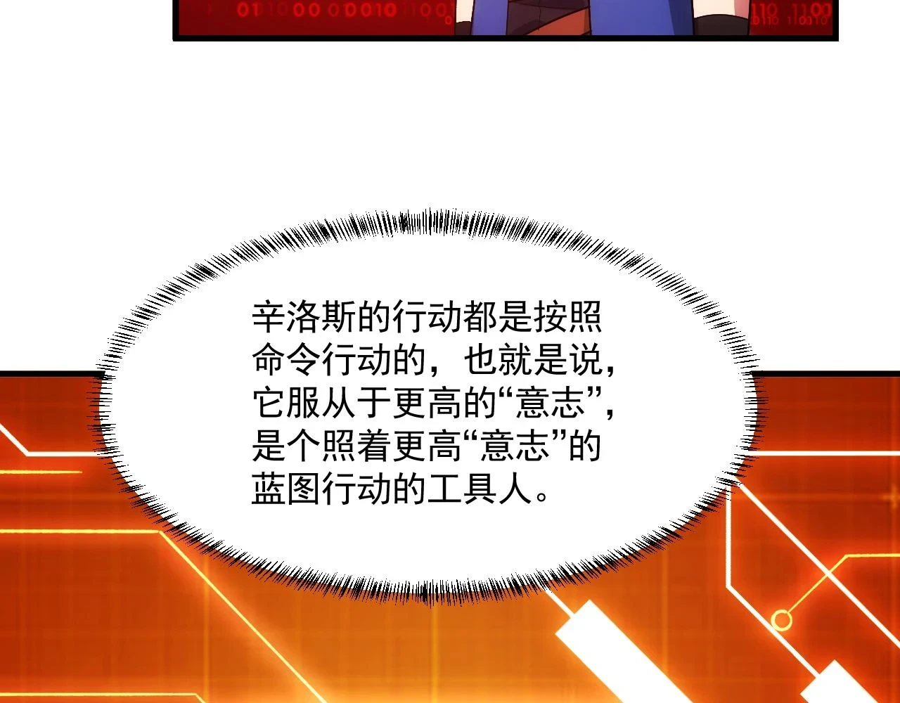 81回-这次我代表深渊 第18页