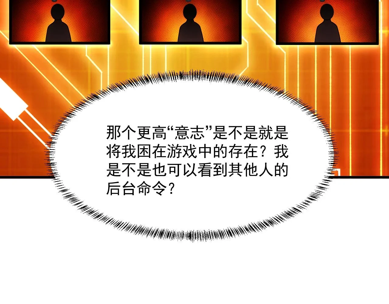 81回-这次我代表深渊 第22页