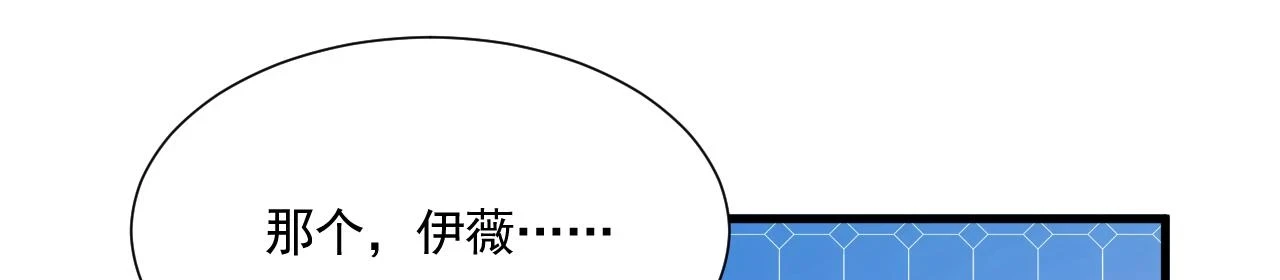 81回-这次我代表深渊 第23页