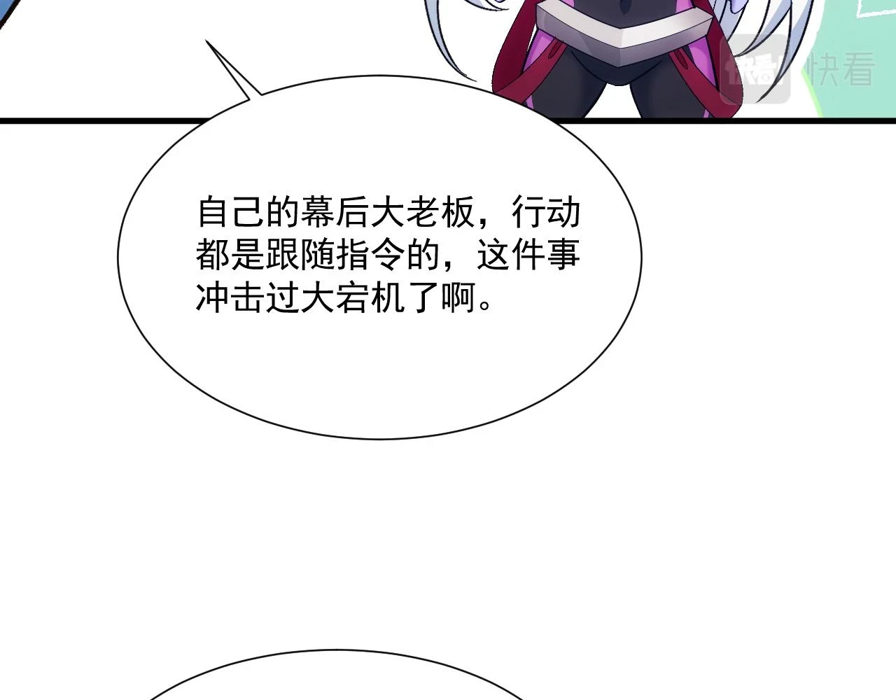 81回-这次我代表深渊 第30页