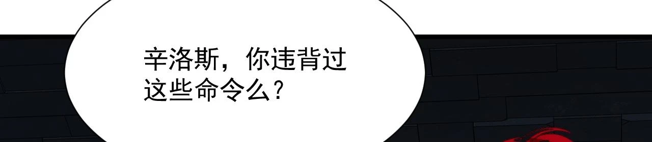 81回-这次我代表深渊 第31页