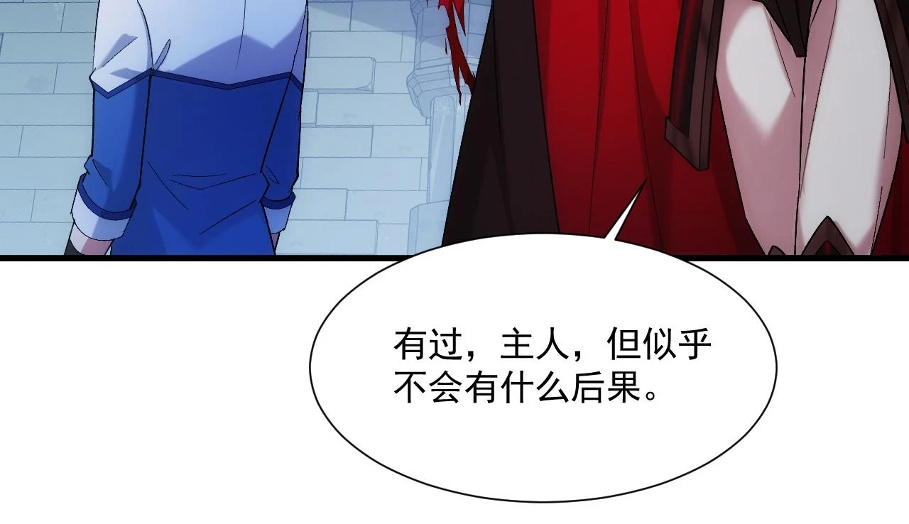 81回-这次我代表深渊 第33页