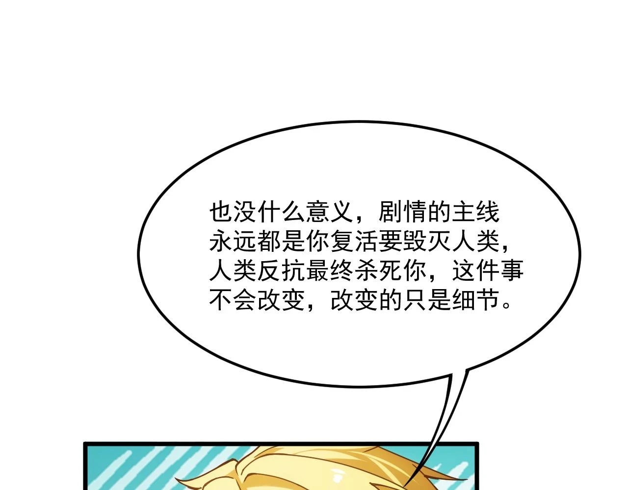 81回-这次我代表深渊 第34页