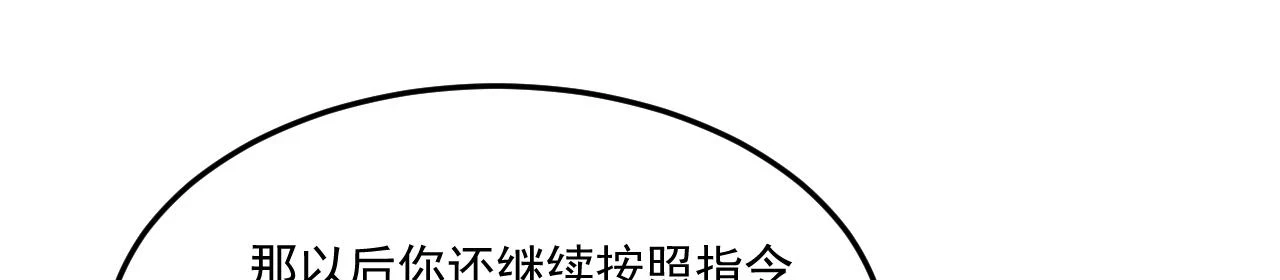 81回-这次我代表深渊 第37页