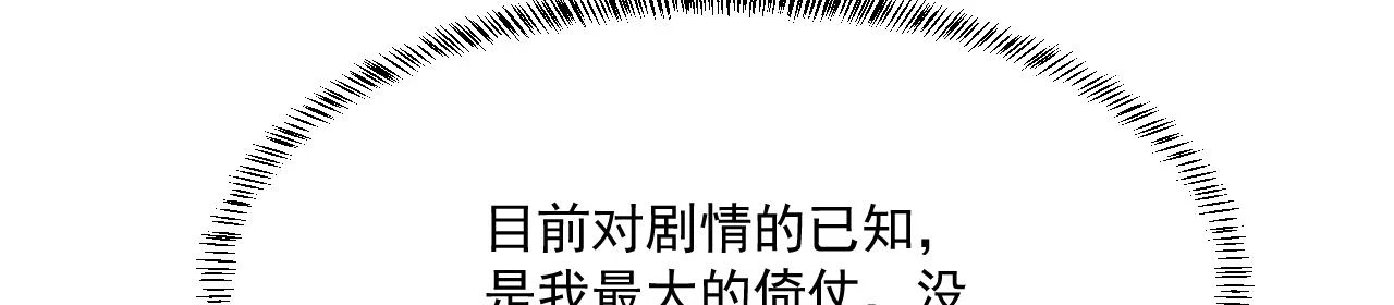 81回-这次我代表深渊 第41页