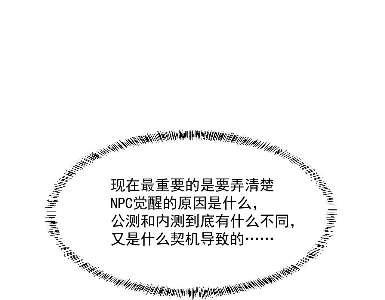 81回-这次我代表深渊 第44页